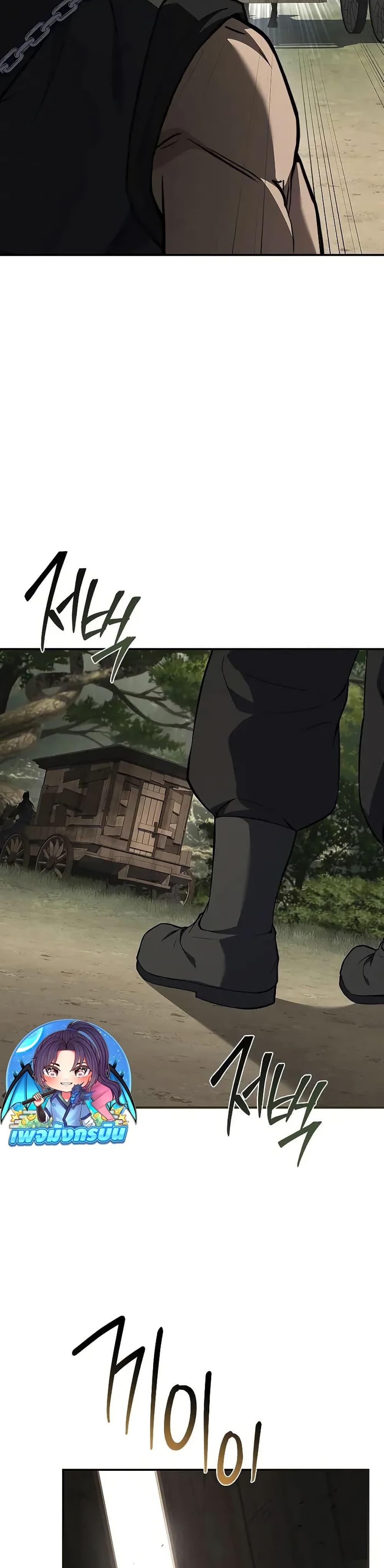 Reincarnated Escort Warrior ตอนที่ 88 page 46