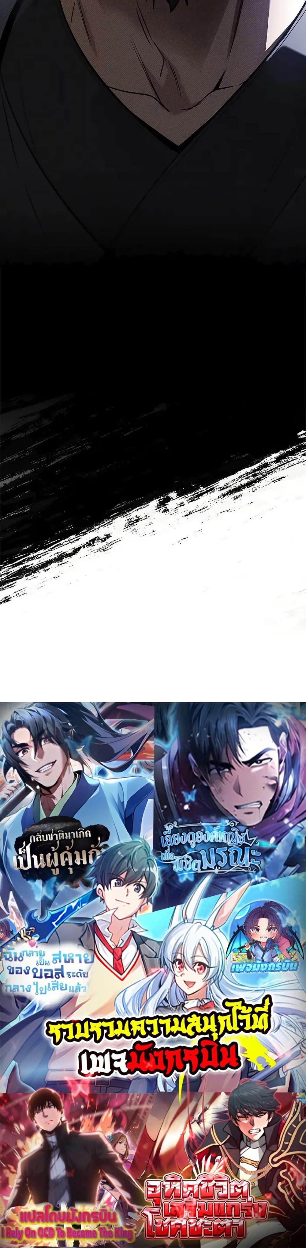 Reincarnated Escort Warrior ตอนที่ 88 page 49