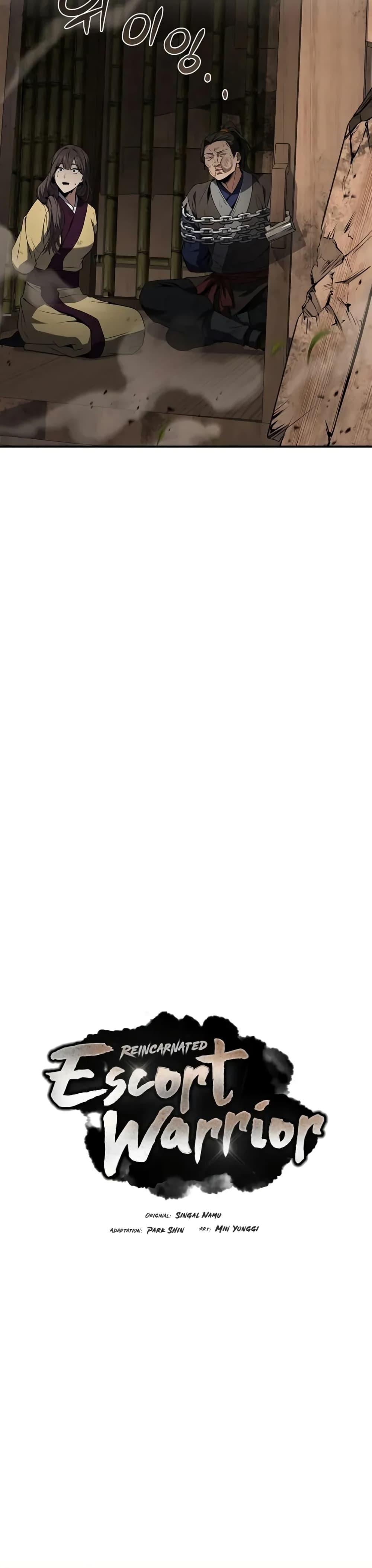Reincarnated Escort Warrior ตอนที่ 89 page 7