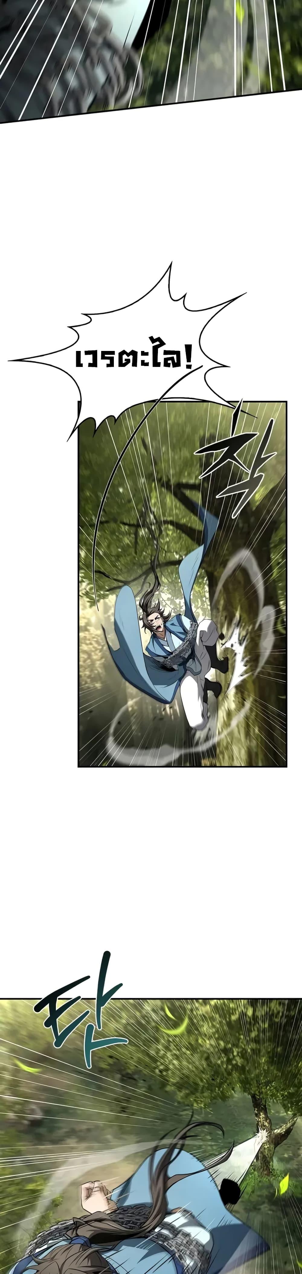 Reincarnated Escort Warrior ตอนที่ 89 page 13