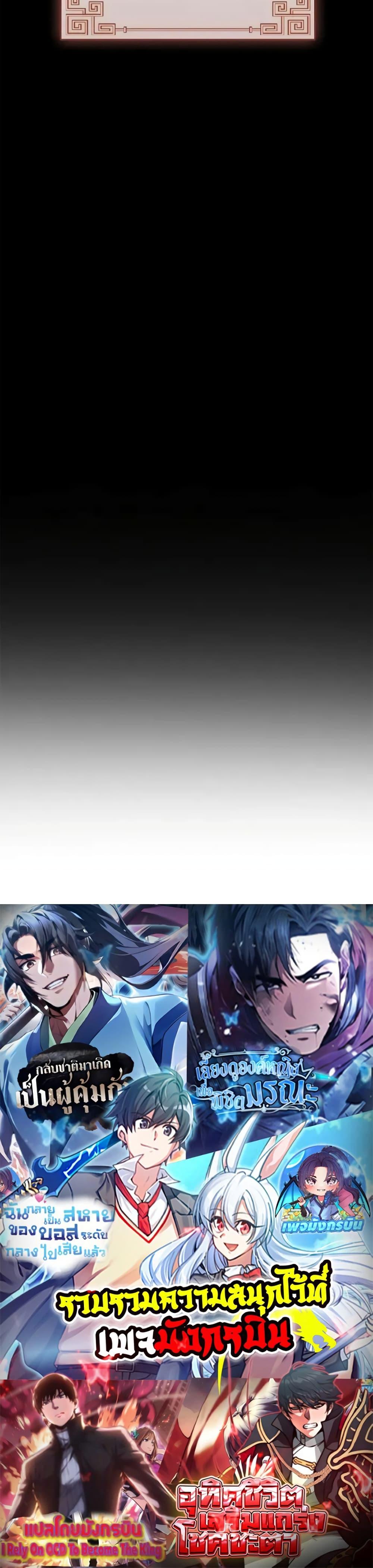 Reincarnated Escort Warrior ตอนที่ 89 page 49