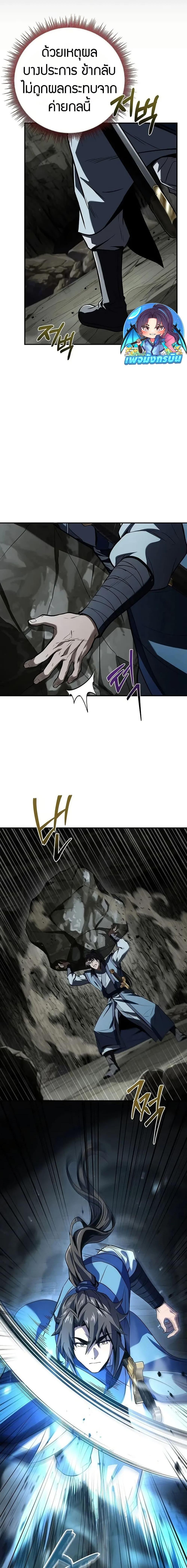 Reincarnated Escort Warrior ตอนที่ 92 page 4