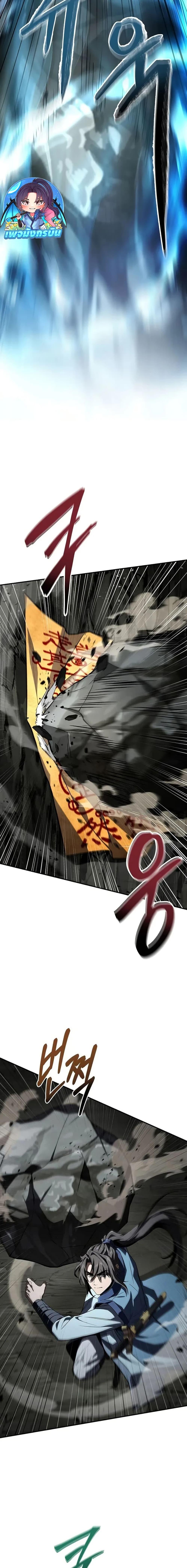 Reincarnated Escort Warrior ตอนที่ 92 page 5