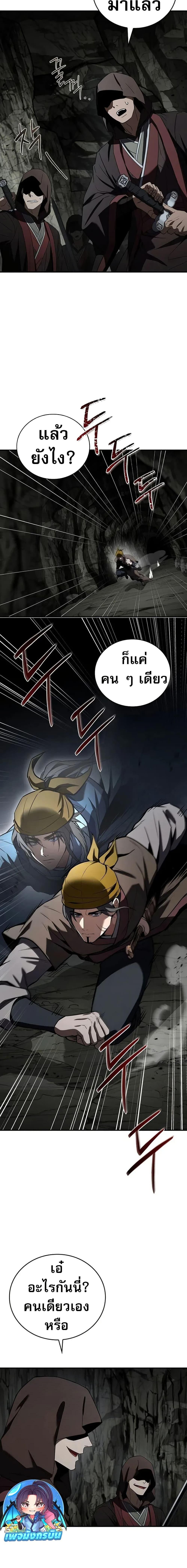 Reincarnated Escort Warrior ตอนที่ 92 page 9