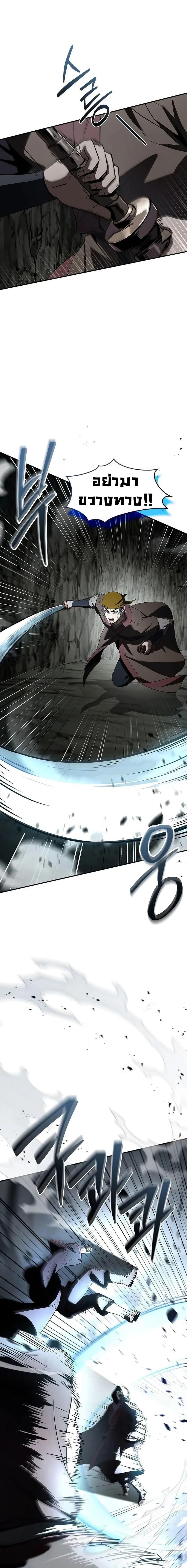 Reincarnated Escort Warrior ตอนที่ 92 page 10