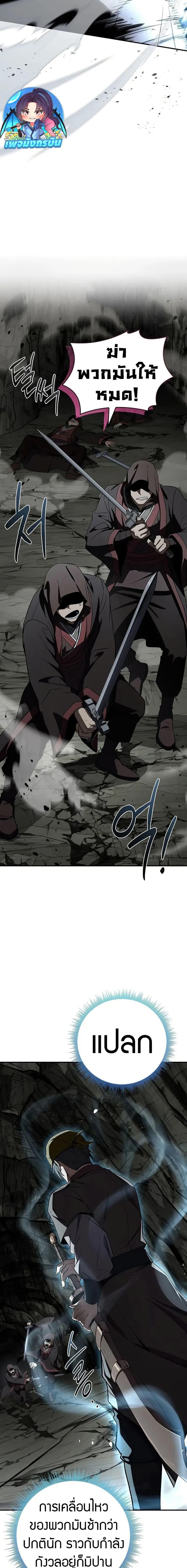 Reincarnated Escort Warrior ตอนที่ 92 page 11