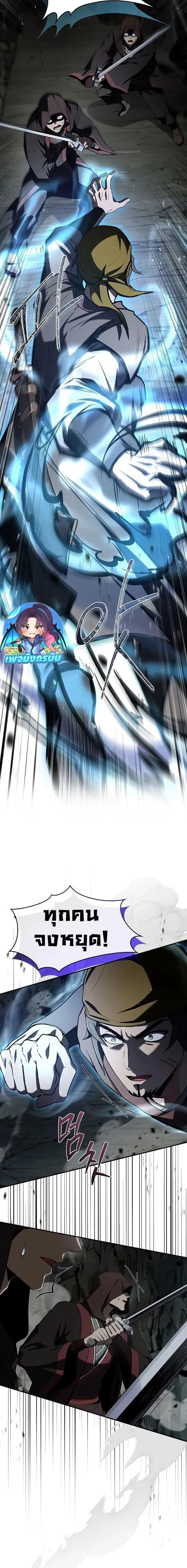 Reincarnated Escort Warrior ตอนที่ 92 page 15