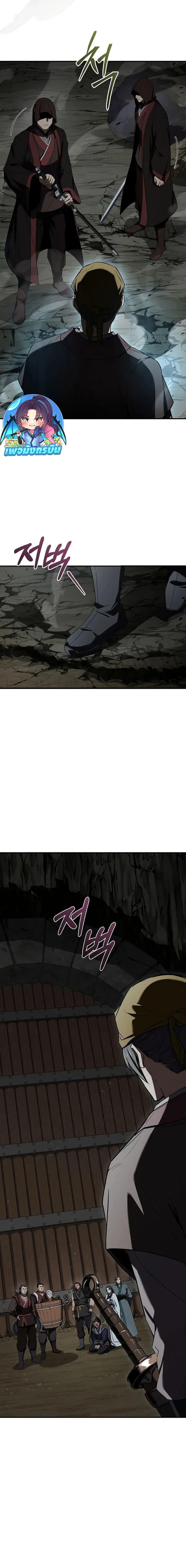 Reincarnated Escort Warrior ตอนที่ 92 page 16