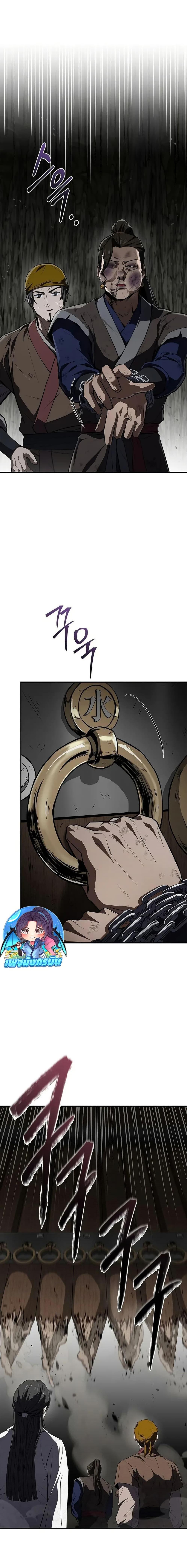 Reincarnated Escort Warrior ตอนที่ 92 page 24