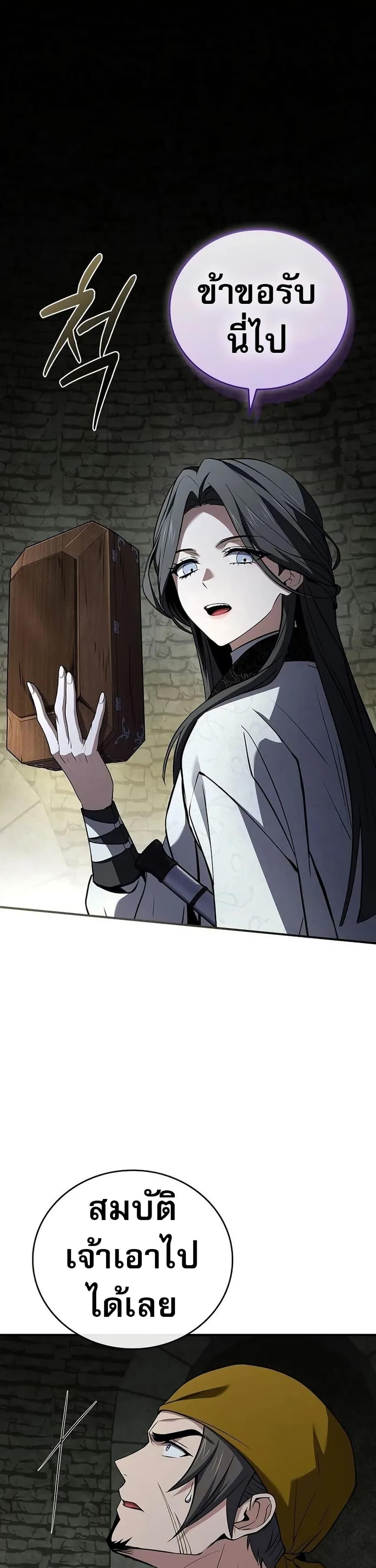 Reincarnated Escort Warrior ตอนที่ 93 page 7