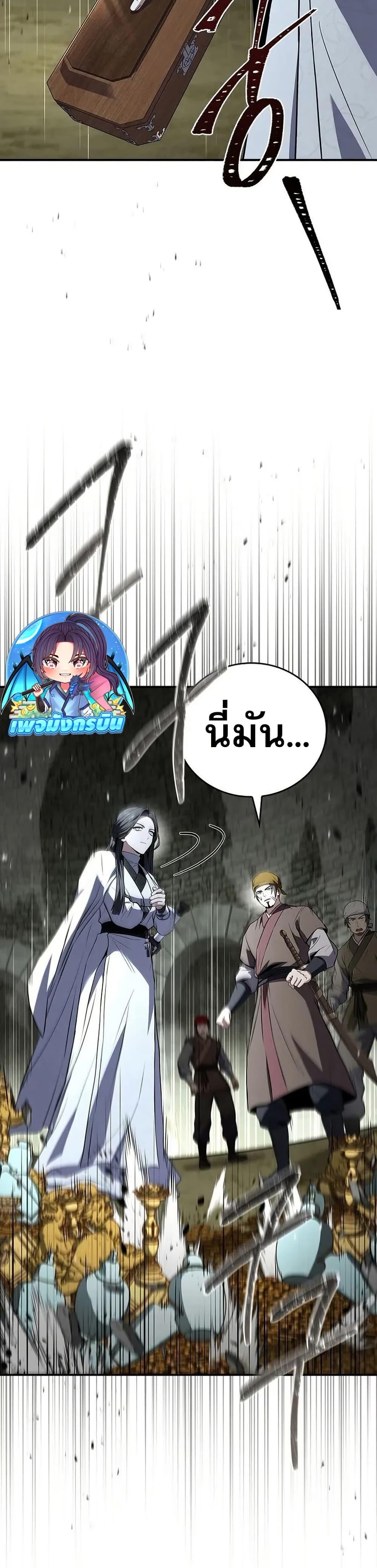 Reincarnated Escort Warrior ตอนที่ 93 page 11