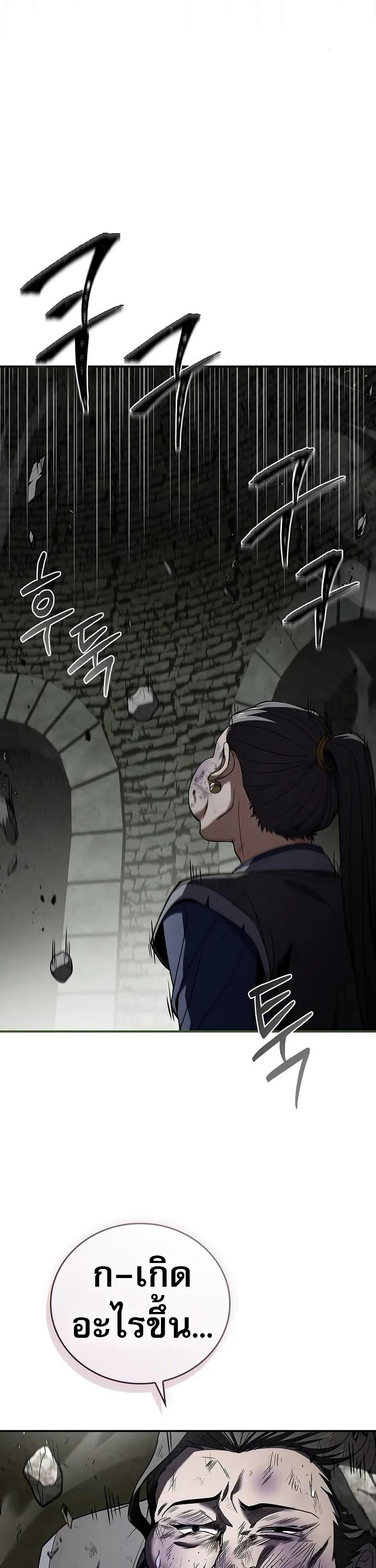 Reincarnated Escort Warrior ตอนที่ 93 page 12