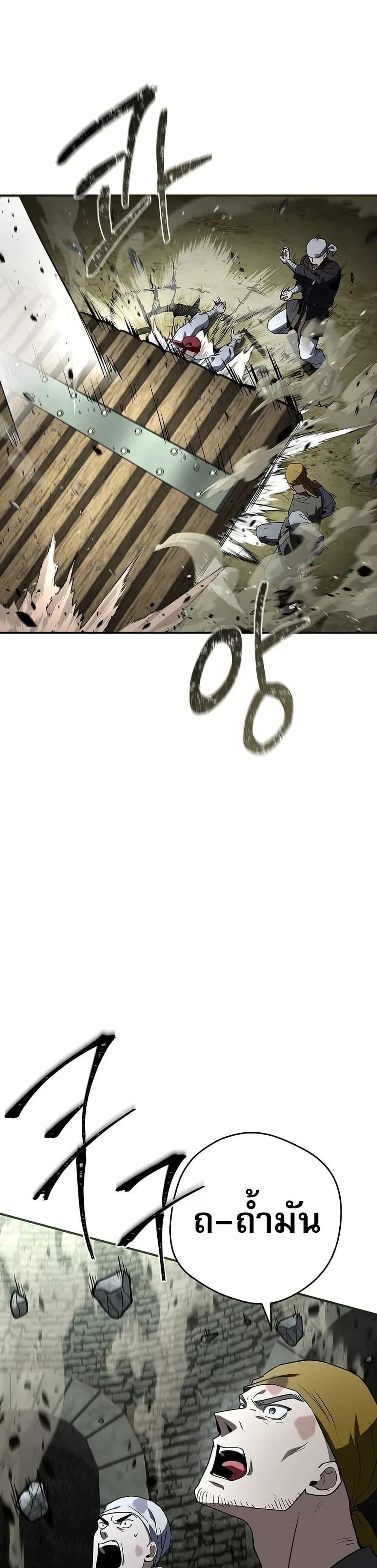 Reincarnated Escort Warrior ตอนที่ 93 page 14