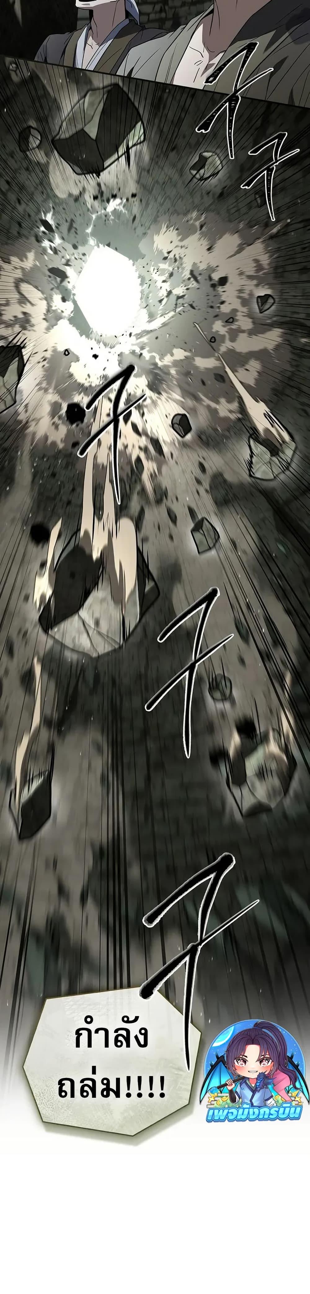Reincarnated Escort Warrior ตอนที่ 93 page 15