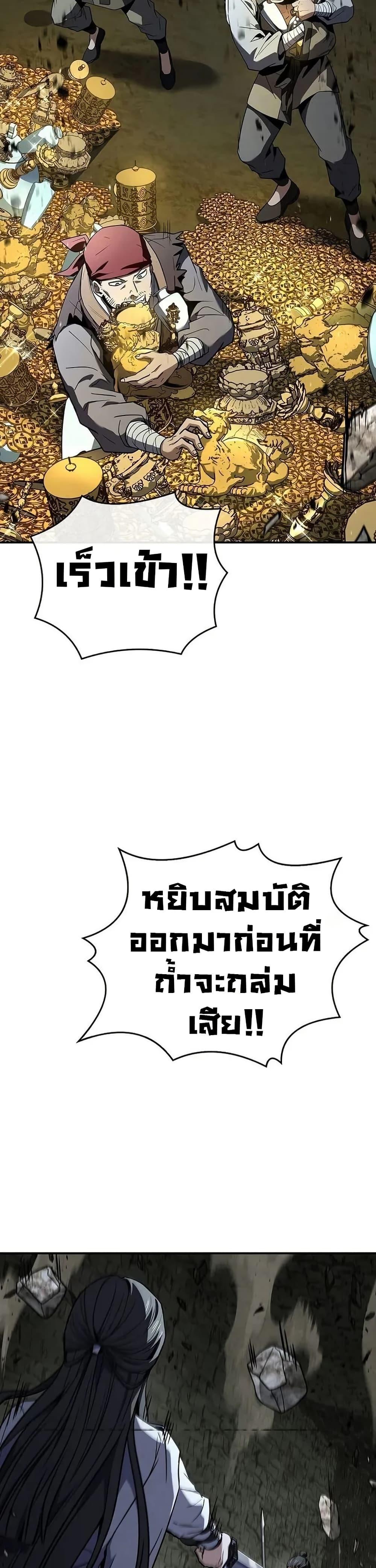 Reincarnated Escort Warrior ตอนที่ 93 page 17