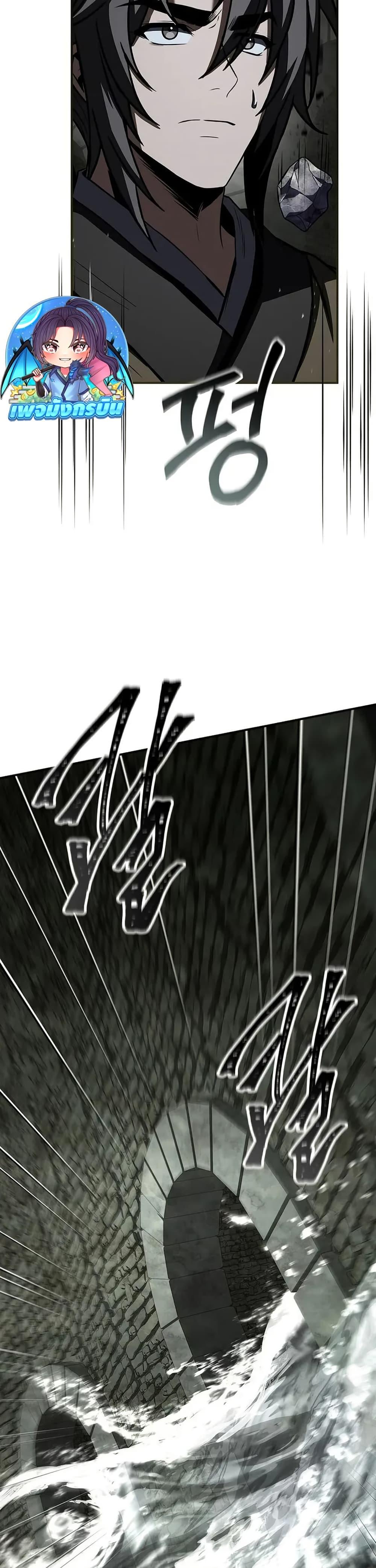 Reincarnated Escort Warrior ตอนที่ 93 page 26