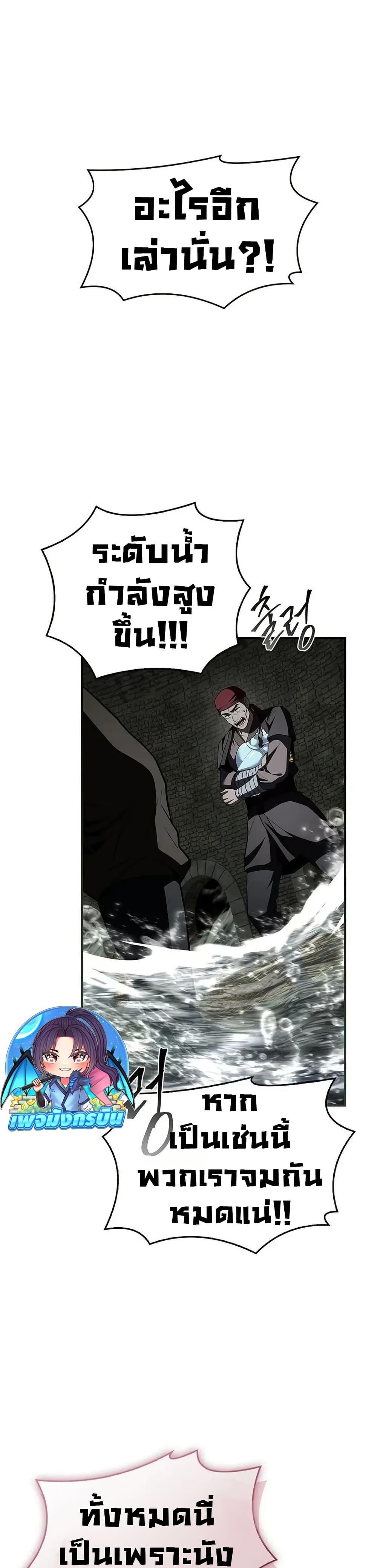 Reincarnated Escort Warrior ตอนที่ 93 page 28