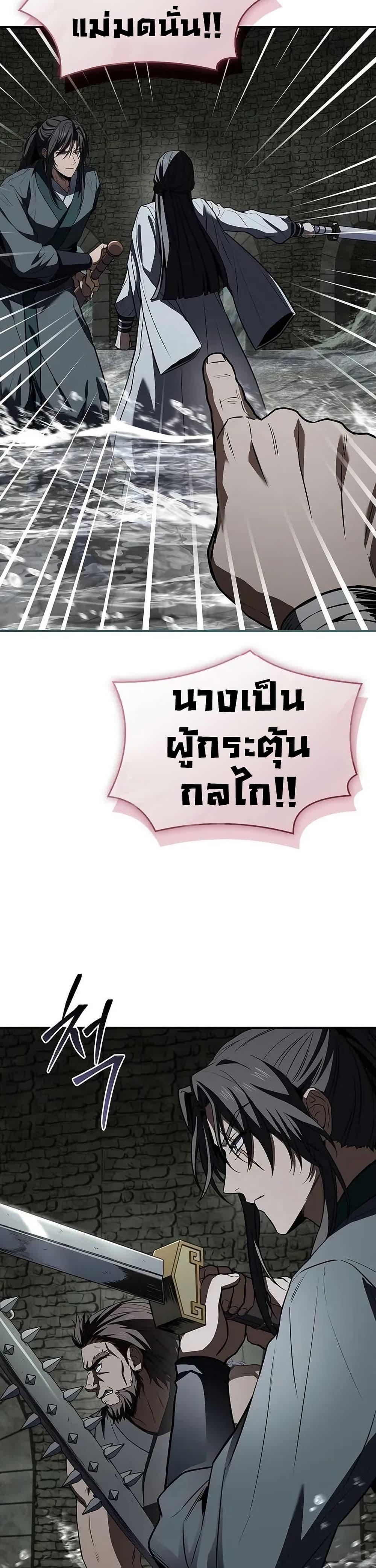 Reincarnated Escort Warrior ตอนที่ 93 page 29