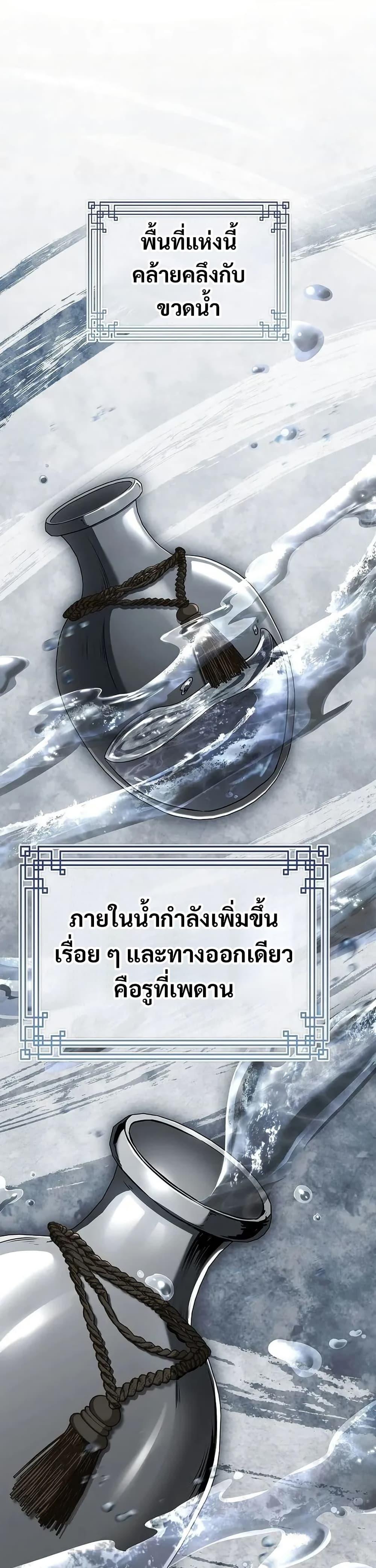 Reincarnated Escort Warrior ตอนที่ 93 page 35