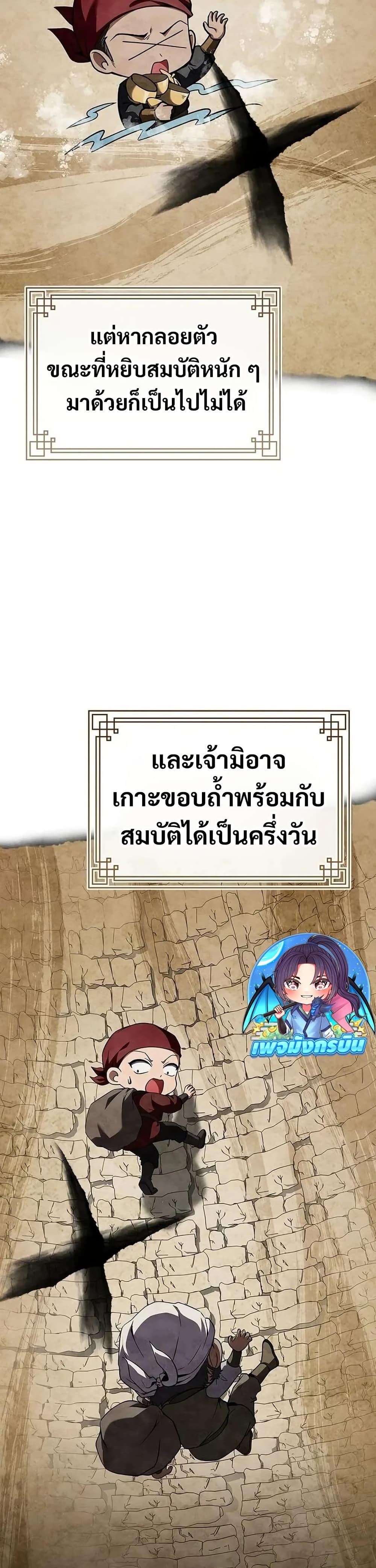 Reincarnated Escort Warrior ตอนที่ 93 page 41