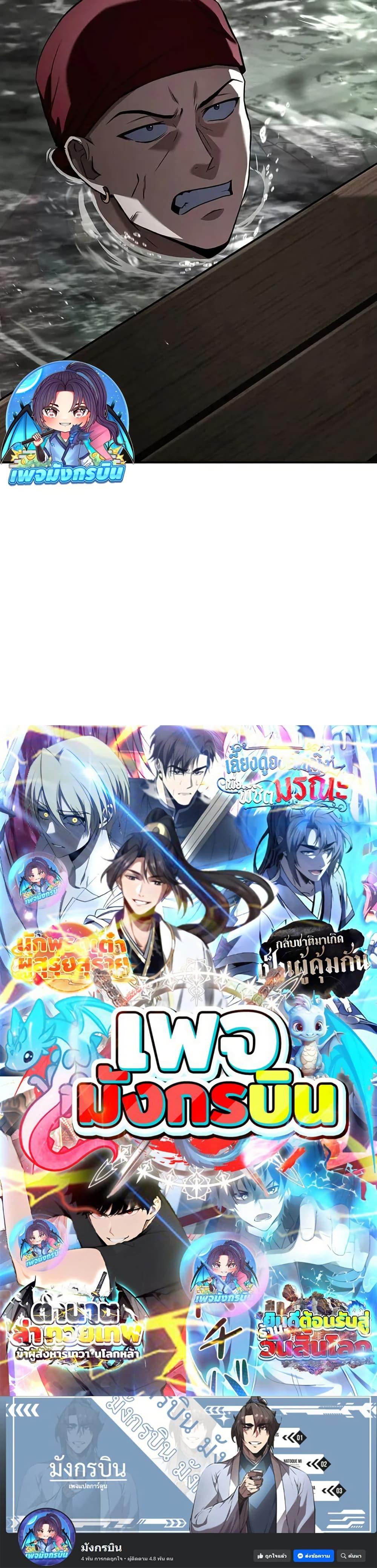 Reincarnated Escort Warrior ตอนที่ 93 page 49