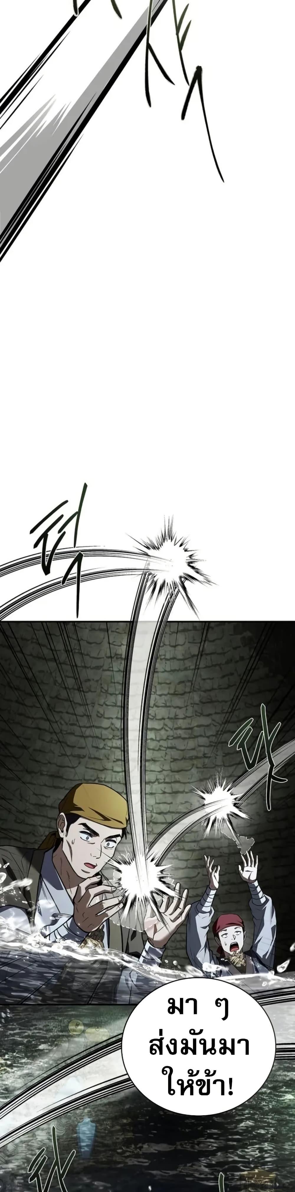 Reincarnated Escort Warrior ตอนที่ 94 page 10