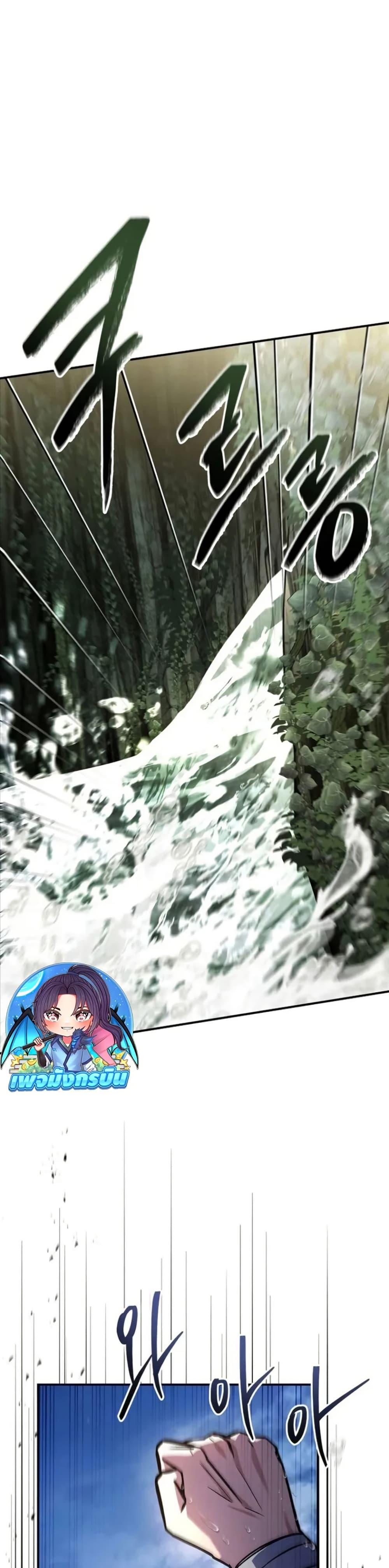 Reincarnated Escort Warrior ตอนที่ 94 page 14