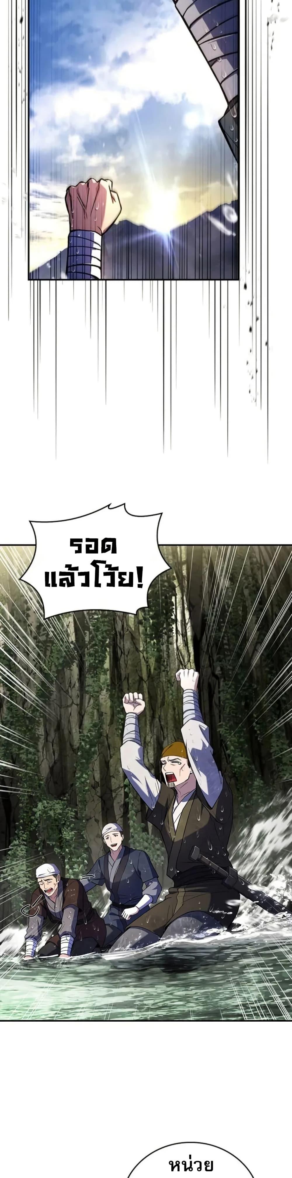 Reincarnated Escort Warrior ตอนที่ 94 page 15