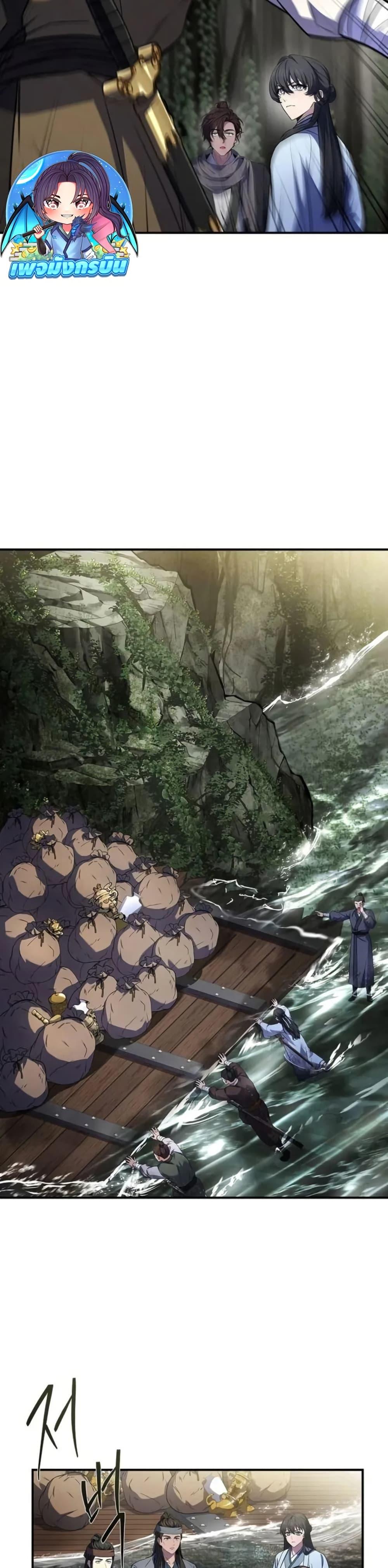 Reincarnated Escort Warrior ตอนที่ 94 page 20