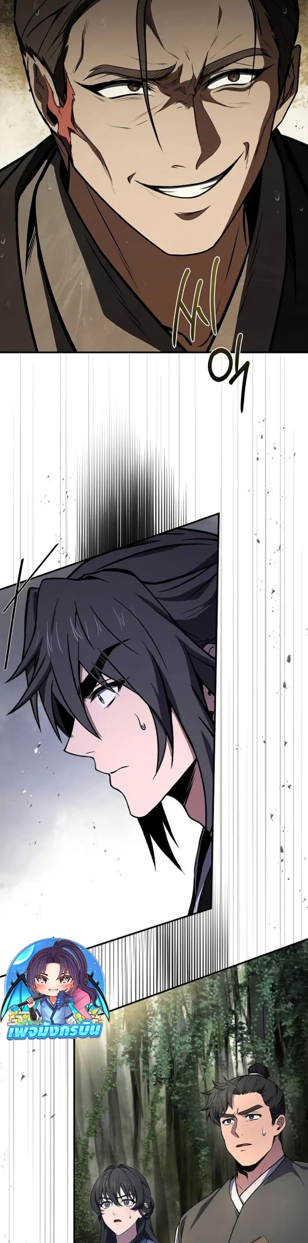 Reincarnated Escort Warrior ตอนที่ 94 page 23