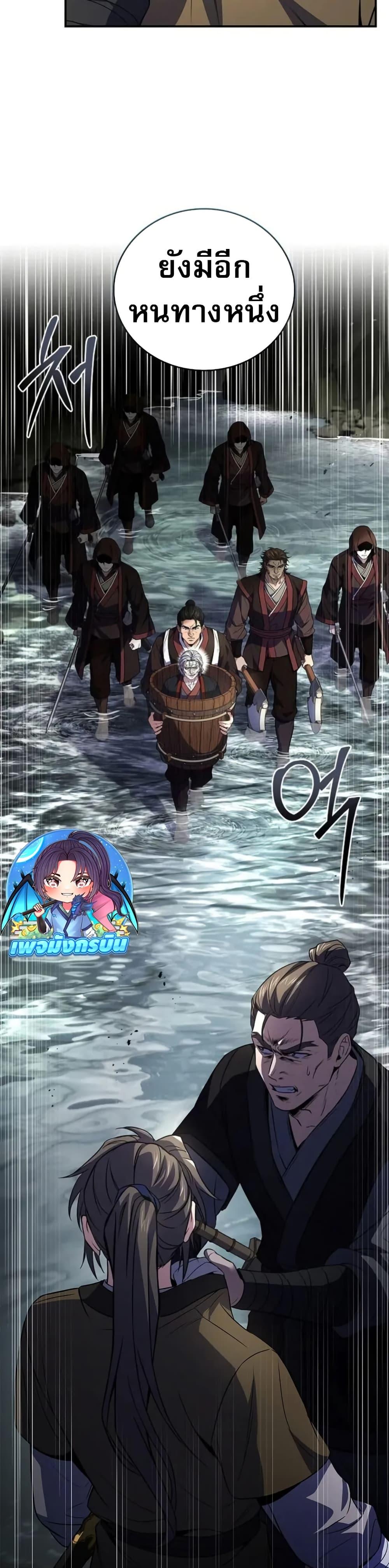 Reincarnated Escort Warrior ตอนที่ 94 page 38