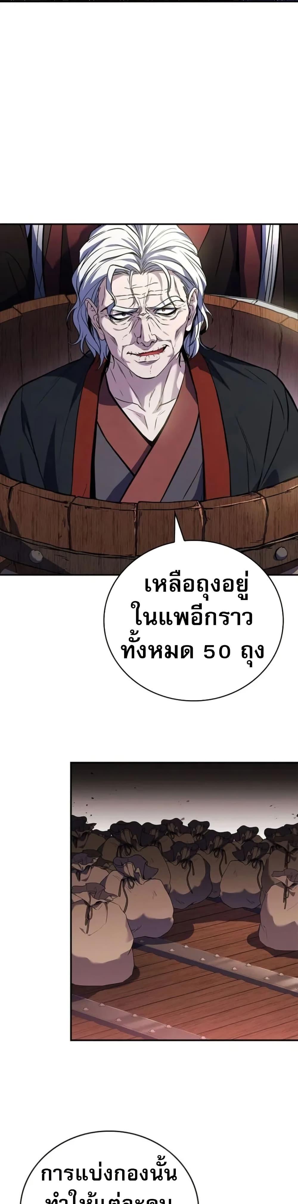 Reincarnated Escort Warrior ตอนที่ 94 page 39