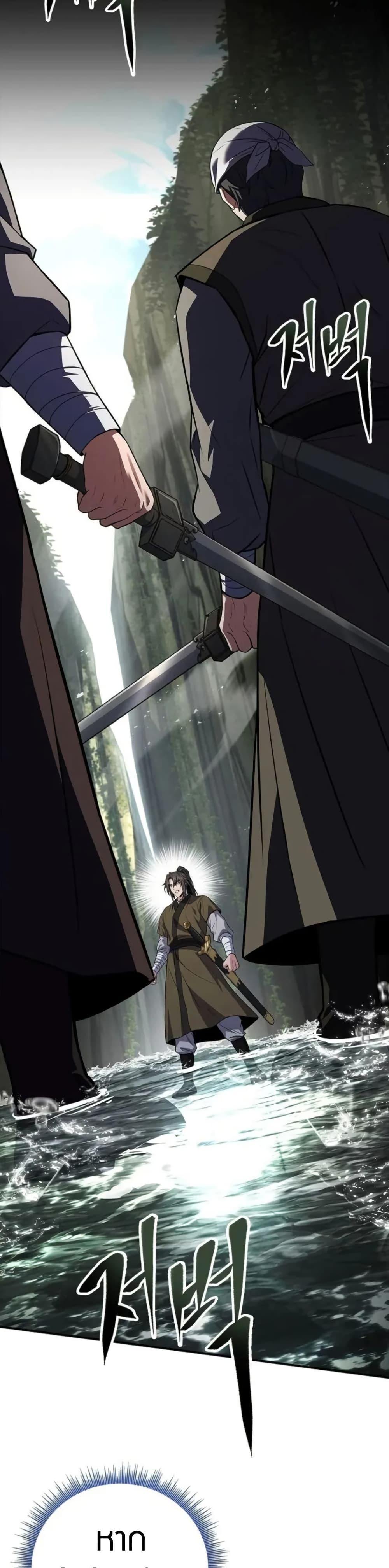 Reincarnated Escort Warrior ตอนที่ 94 page 43