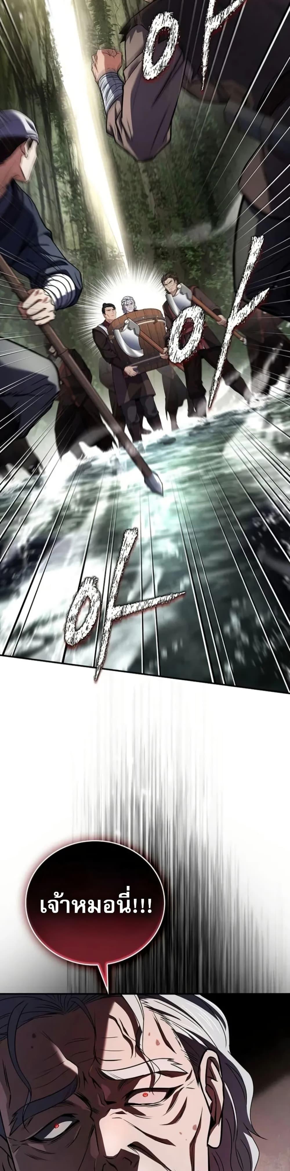Reincarnated Escort Warrior ตอนที่ 94 page 47