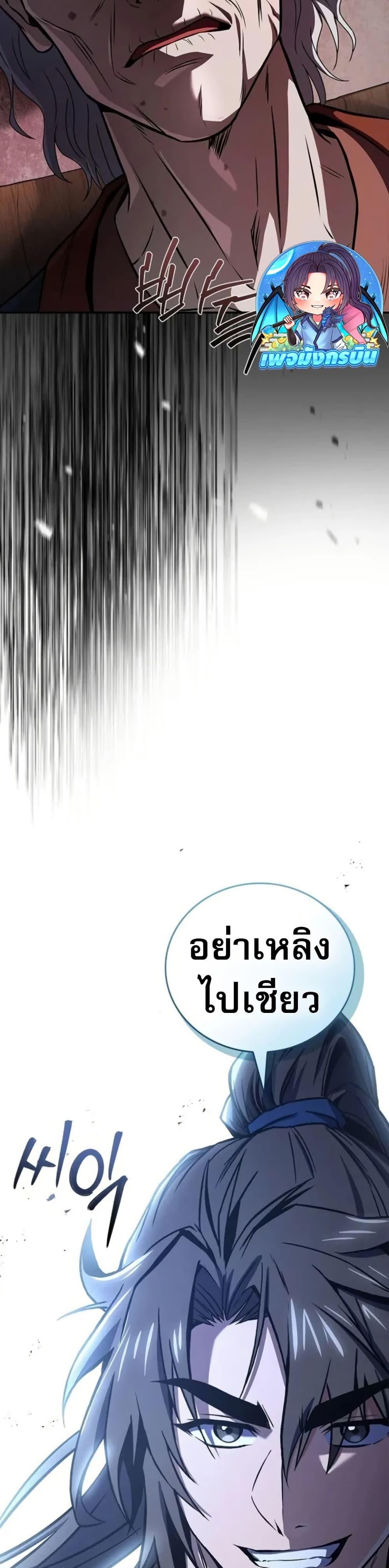 Reincarnated Escort Warrior ตอนที่ 94 page 48