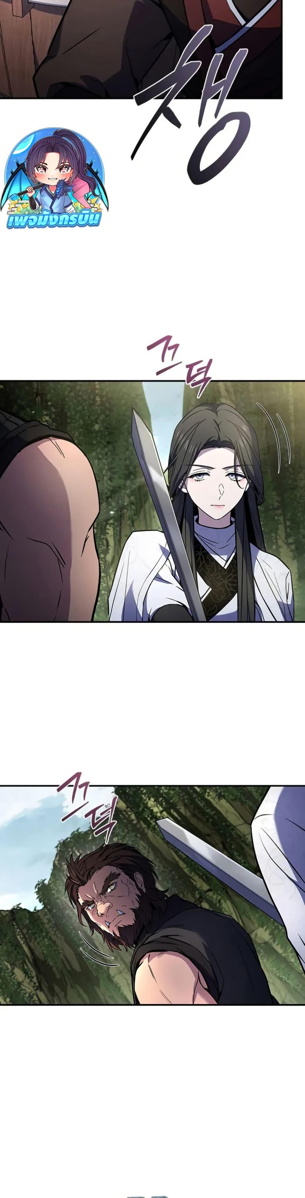 Reincarnated Escort Warrior ตอนที่ 95 page 4