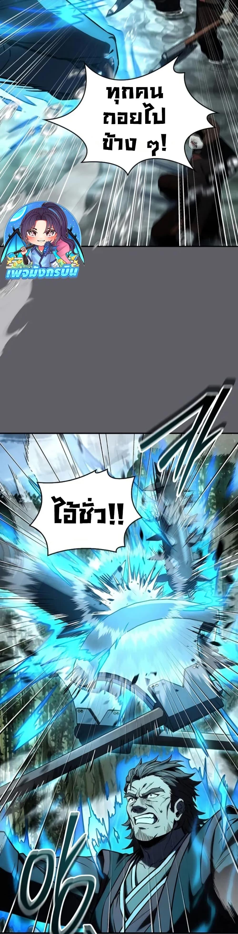 Reincarnated Escort Warrior ตอนที่ 95 page 6