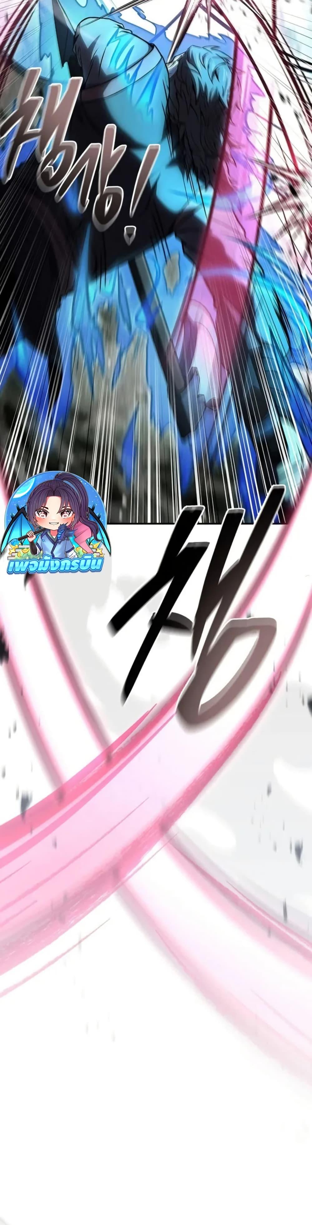 Reincarnated Escort Warrior ตอนที่ 95 page 8