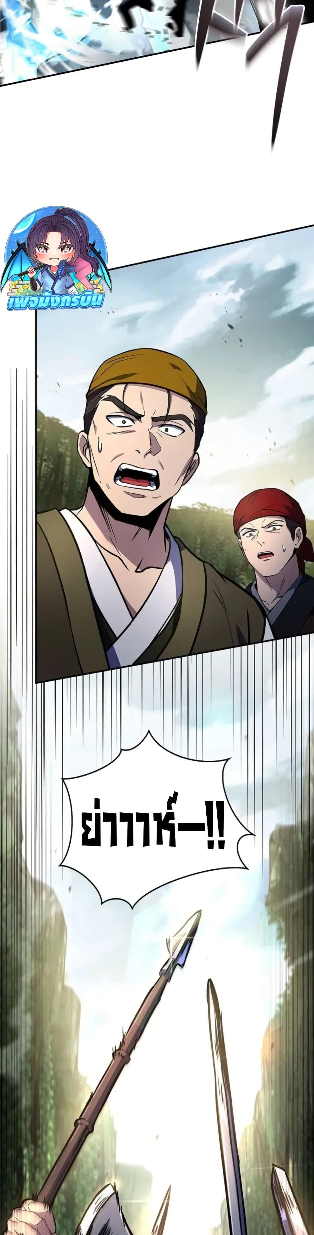 Reincarnated Escort Warrior ตอนที่ 95 page 13