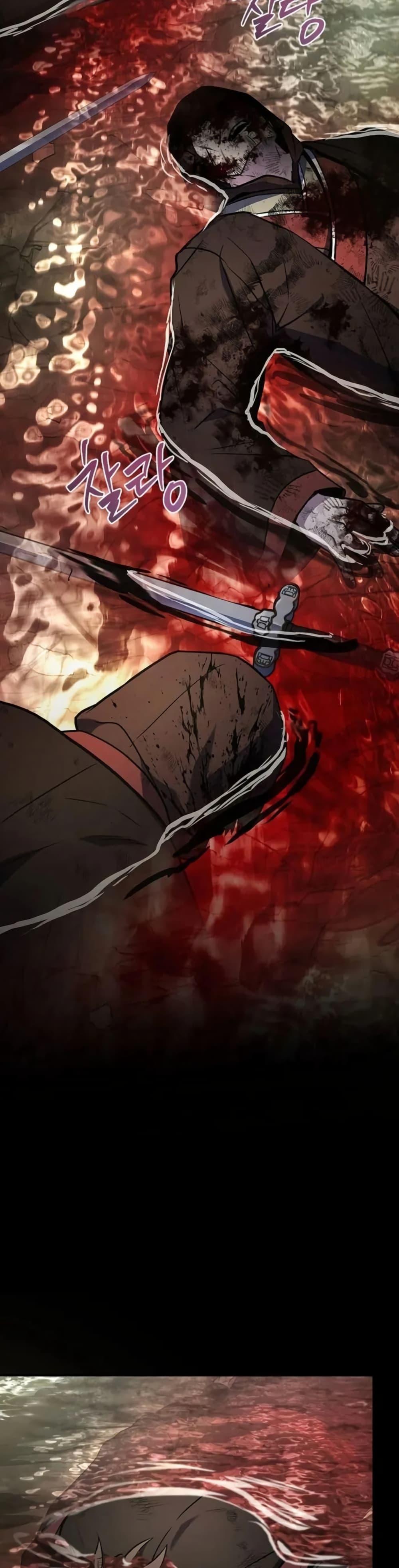 Reincarnated Escort Warrior ตอนที่ 95 page 16