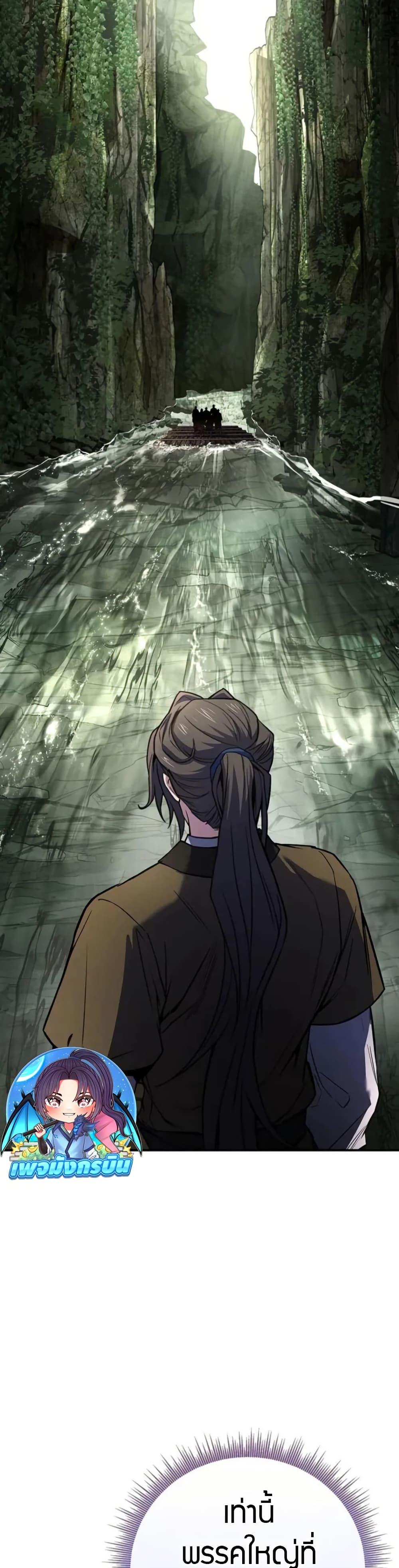 Reincarnated Escort Warrior ตอนที่ 95 page 21