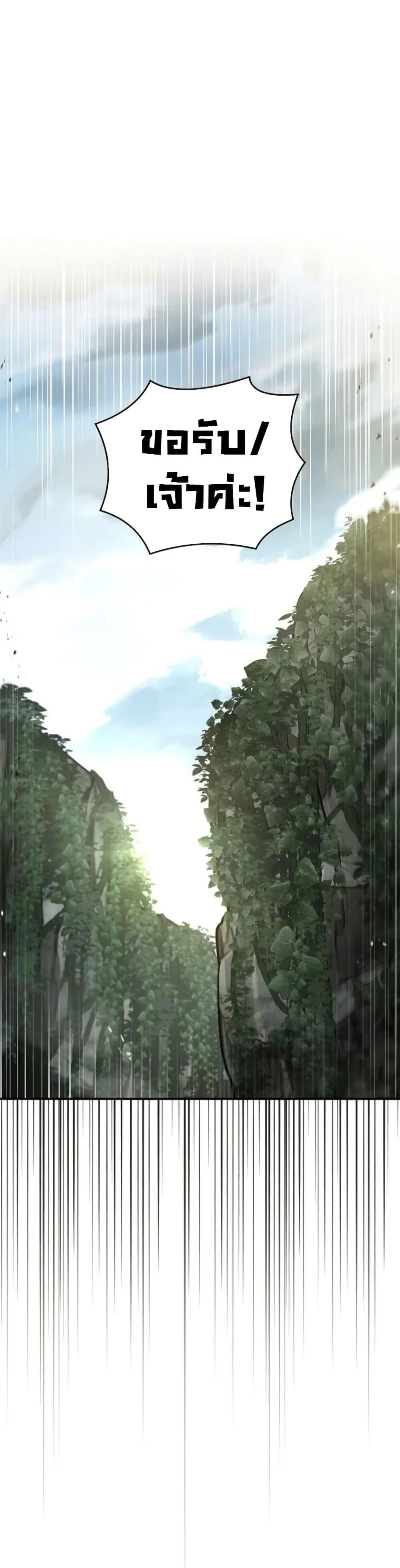 Reincarnated Escort Warrior ตอนที่ 95 page 25