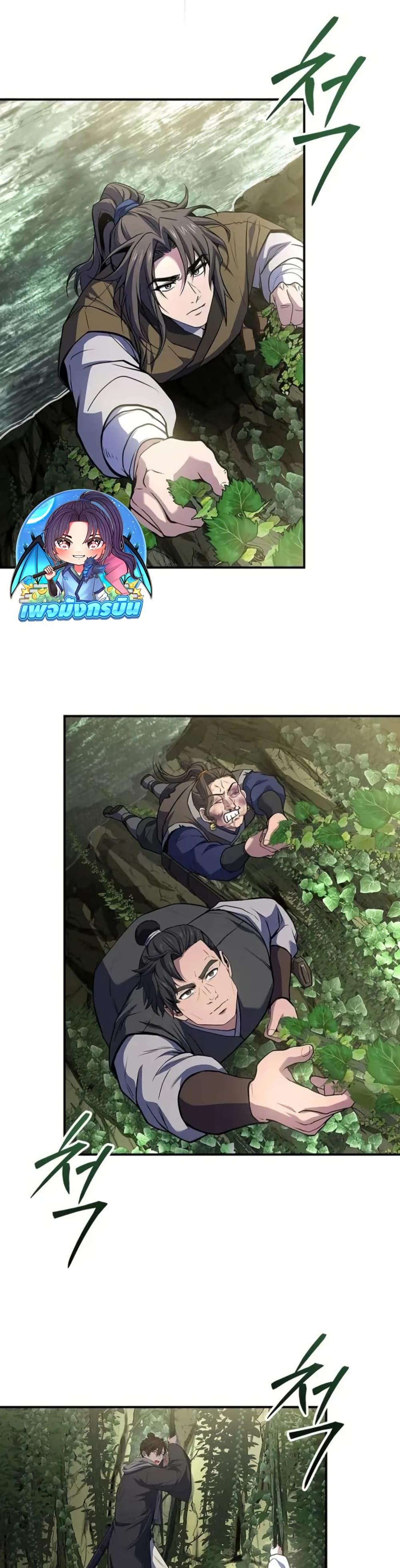 Reincarnated Escort Warrior ตอนที่ 95 page 26