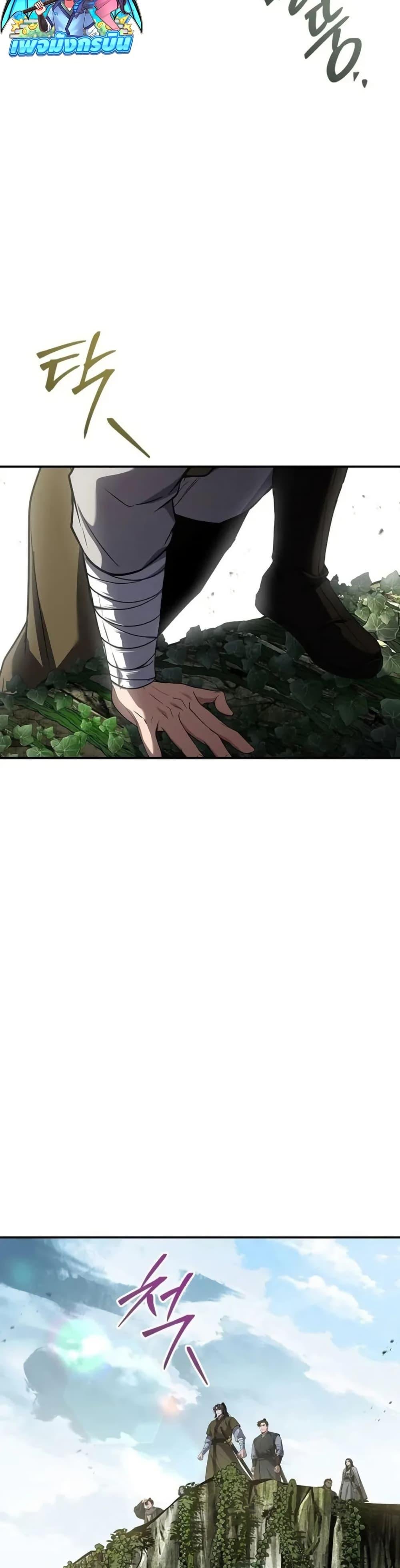 Reincarnated Escort Warrior ตอนที่ 95 page 29