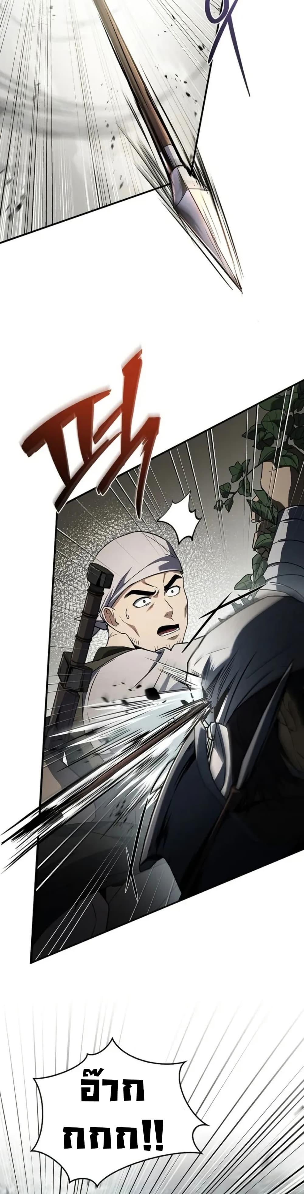 Reincarnated Escort Warrior ตอนที่ 95 page 33