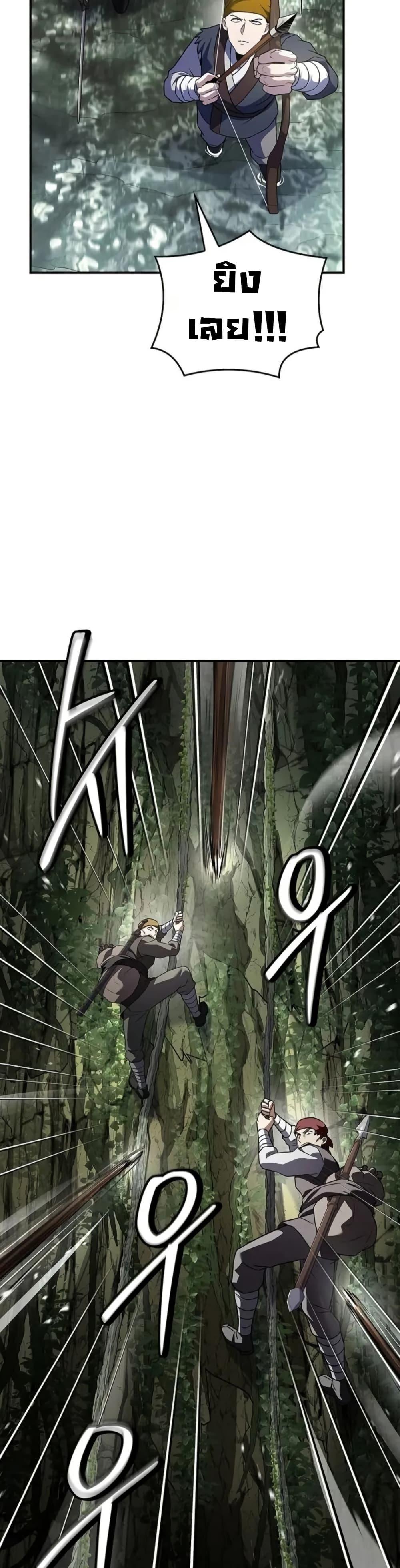 Reincarnated Escort Warrior ตอนที่ 95 page 35