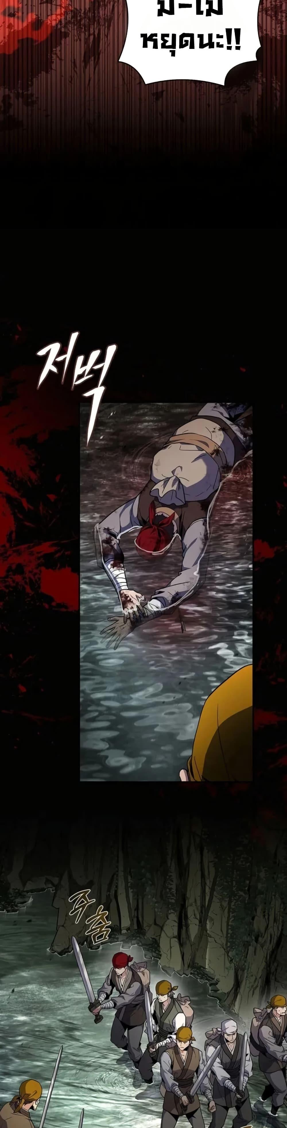 Reincarnated Escort Warrior ตอนที่ 95 page 37