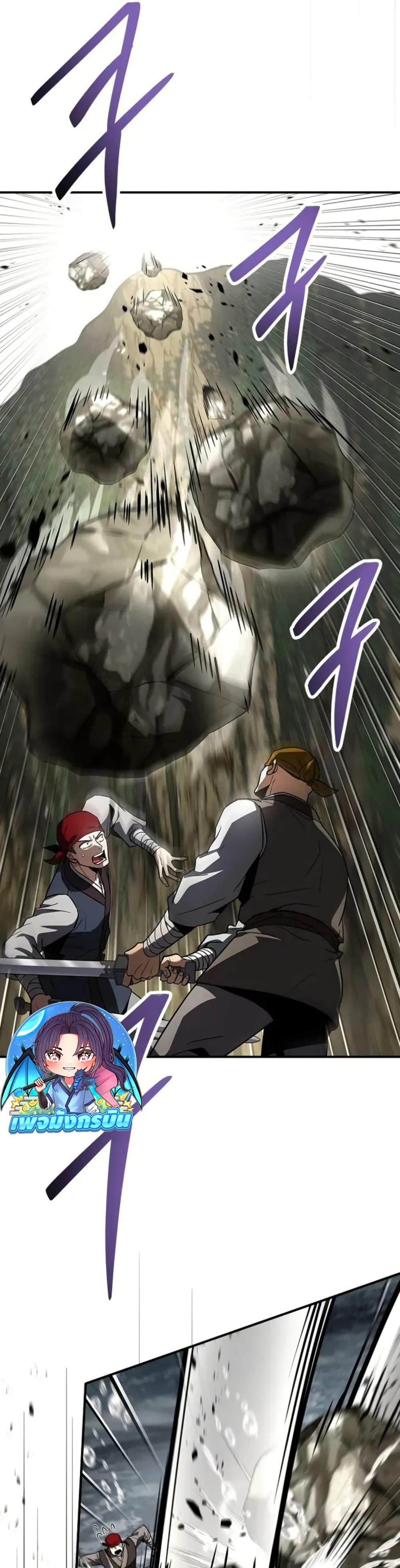 Reincarnated Escort Warrior ตอนที่ 95 page 39