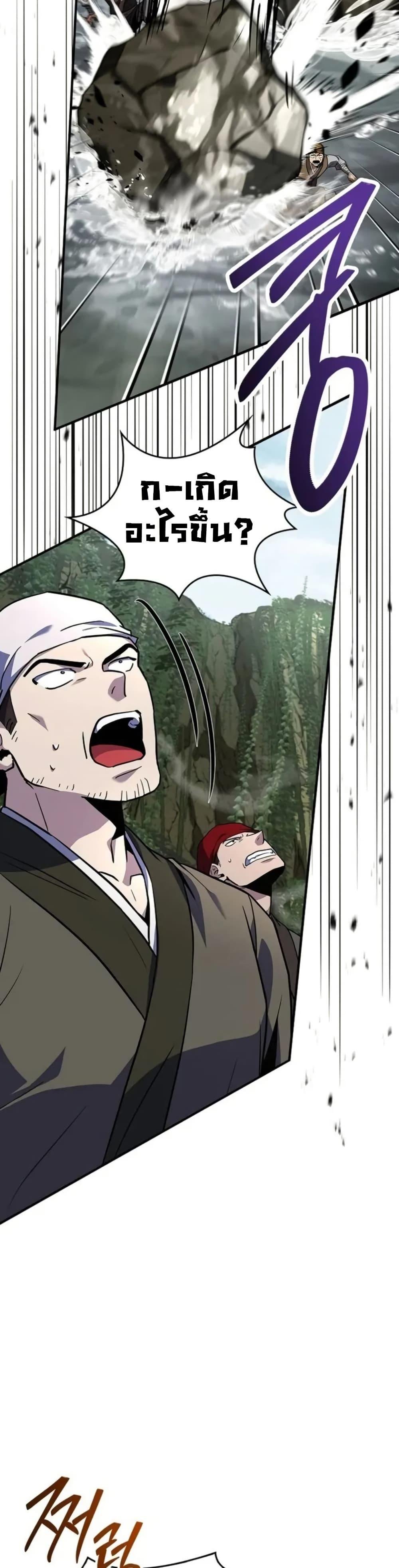 Reincarnated Escort Warrior ตอนที่ 95 page 40