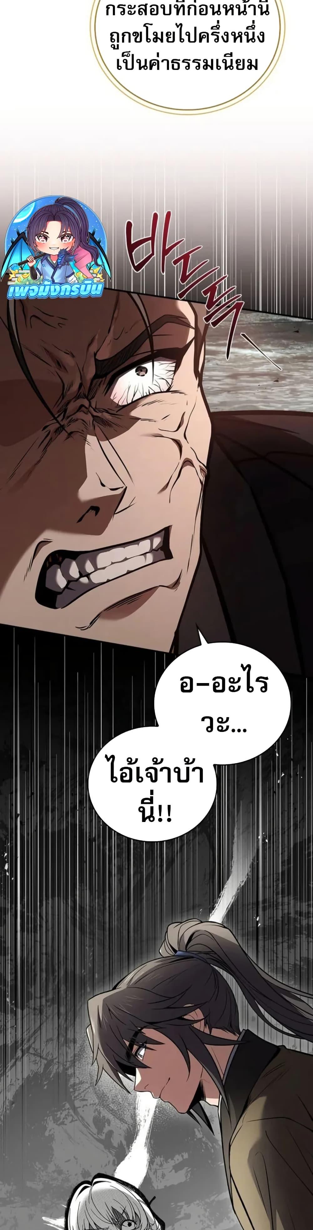 Reincarnated Escort Warrior ตอนที่ 95 page 48